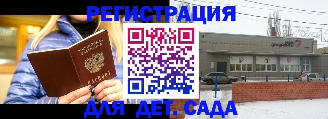 прописка для работы в Протвино