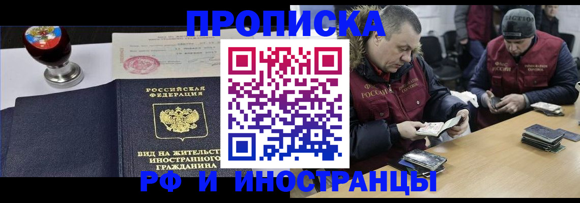 временная регистрация для всех в Протвино